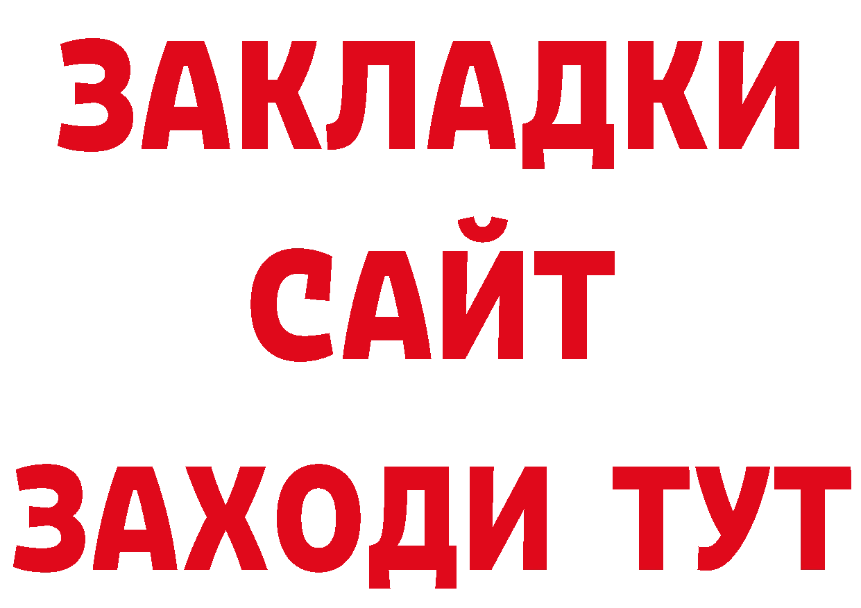 Как найти закладки?  официальный сайт Великие Луки