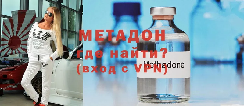 МЕТАДОН methadone  где продают   Великие Луки 