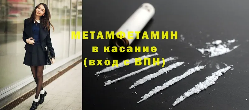 купить   blacksprut вход  МЕТАМФЕТАМИН Methamphetamine  Великие Луки 